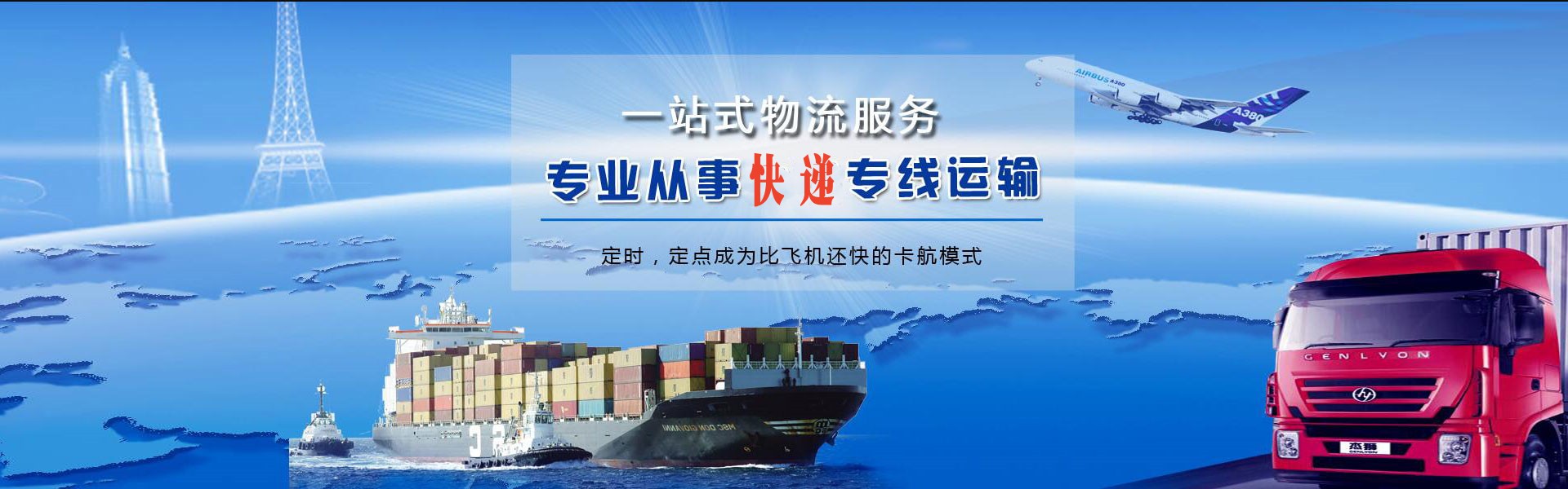 四平到葡萄牙物流公司-四平至葡萄牙物流专线-四平空运到葡萄牙-优时通物流有限公司