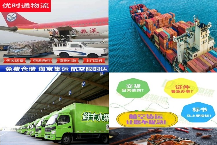 四平到葡萄牙航空货运公司-四平到葡萄牙物流专线